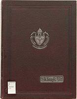 1940 Yearbook cover